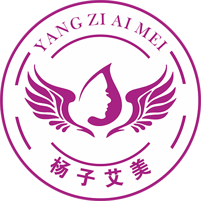 杨子艾美