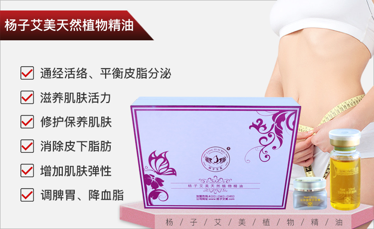 杨子艾美植物养护精华油 - 图 1