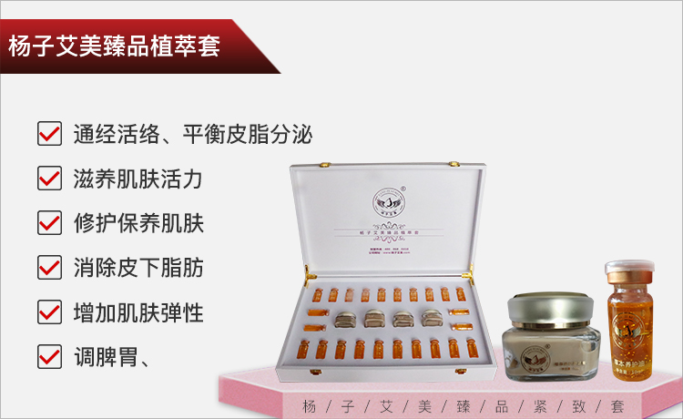 杨子艾美植物养护精华油 - 图 2