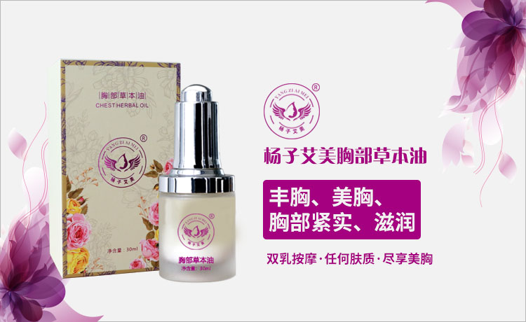 杨子艾美植物养护精华油 - 图 3